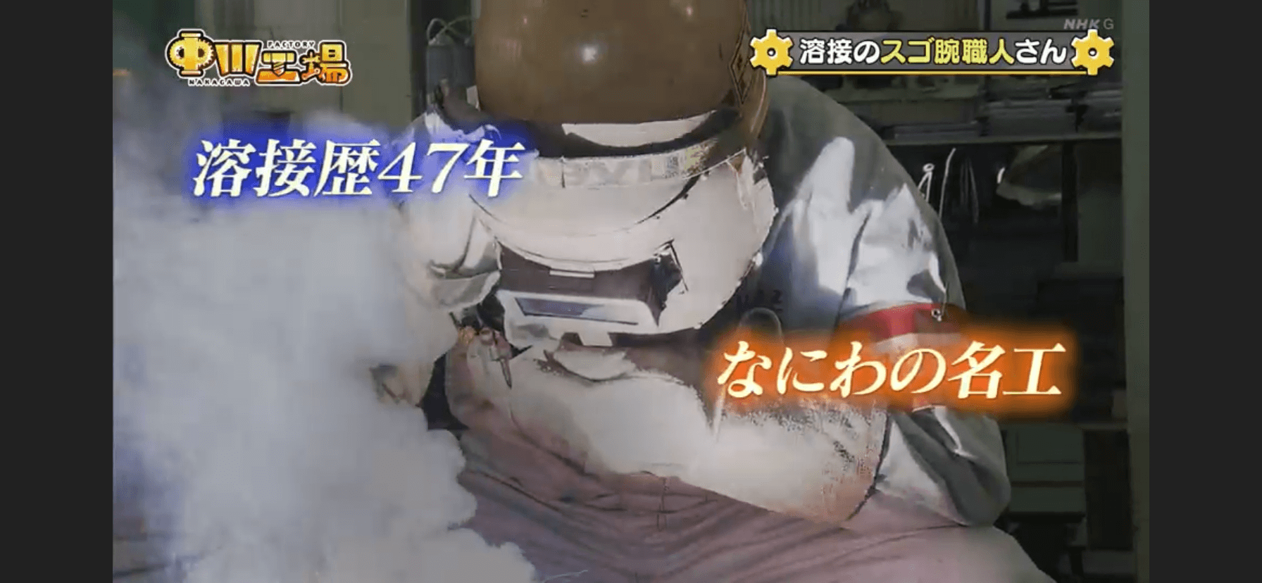 日立造船株式会社堺工場